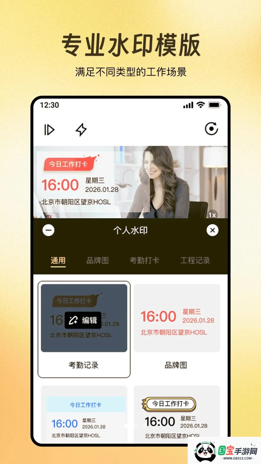 ȫ��ˮӡ������մ�2026���ذ�װ��ͼ1