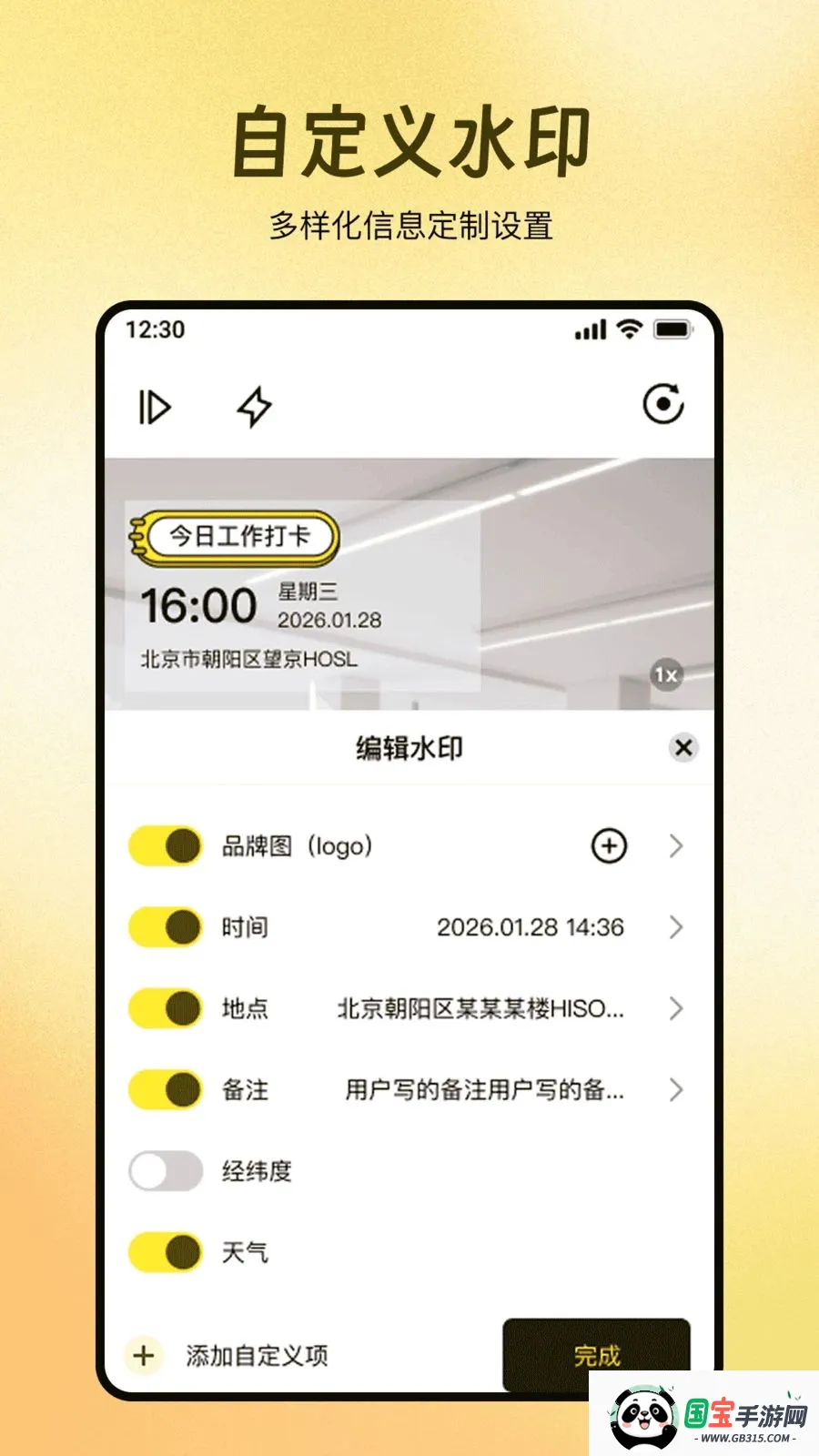 ȫ��ˮӡ������մ�2026���ذ�װ��ͼ3