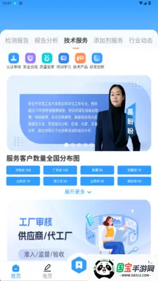 ̩���Ʋ�2026�ٷ����°汾��ͼ1