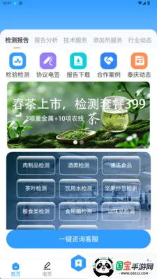 ̩���Ʋ�2026�ٷ����°汾��ͼ2