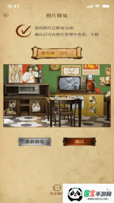 �����Ƭ�޸�����2026���ذ�װ��ͼ2