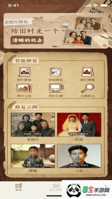 �����Ƭ�޸�����2026���ذ�װ��ͼ3