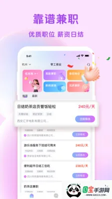 �㹤��վ2026���ذ�װ��ͼ1