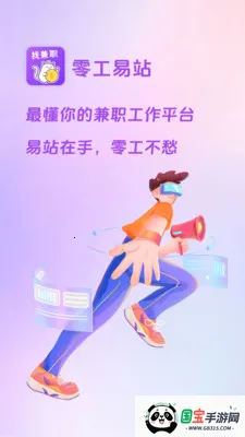 �㹤��վ2026���ذ�װ��ͼ2