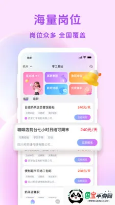 �㹤��վ2026���ذ�װ��ͼ3