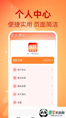 ƴһ��ʡǮ��2026�ٷ����°汾��ͼ2