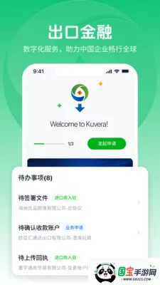 ��ά���׳��������ֻ����ͼ3