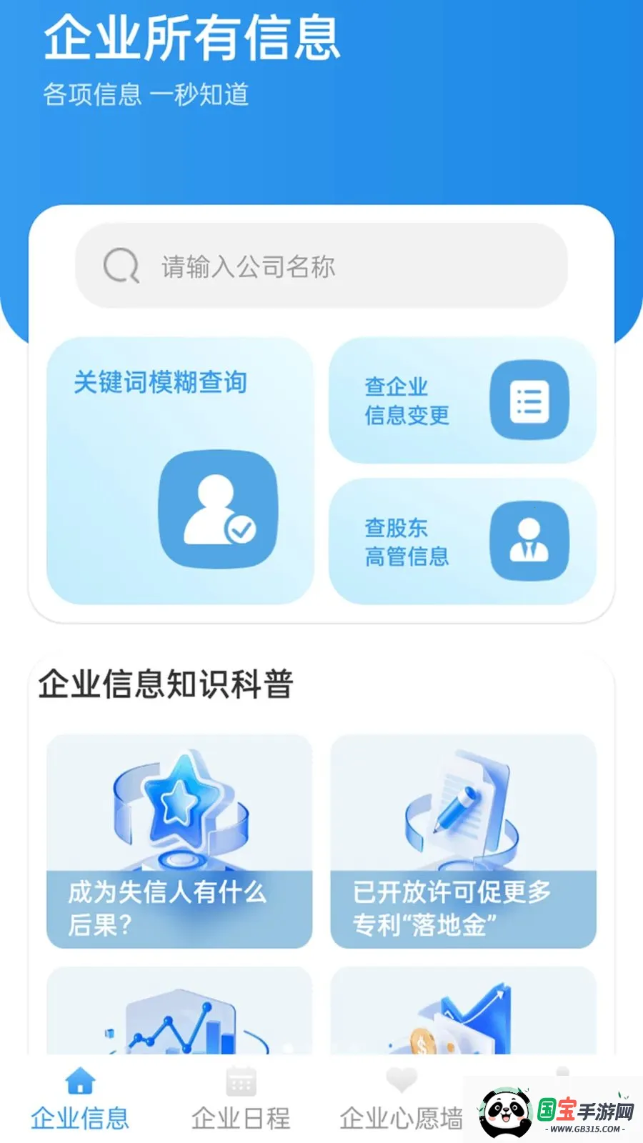 �䳲����ͨ2026�ٷ����°汾��ͼ0