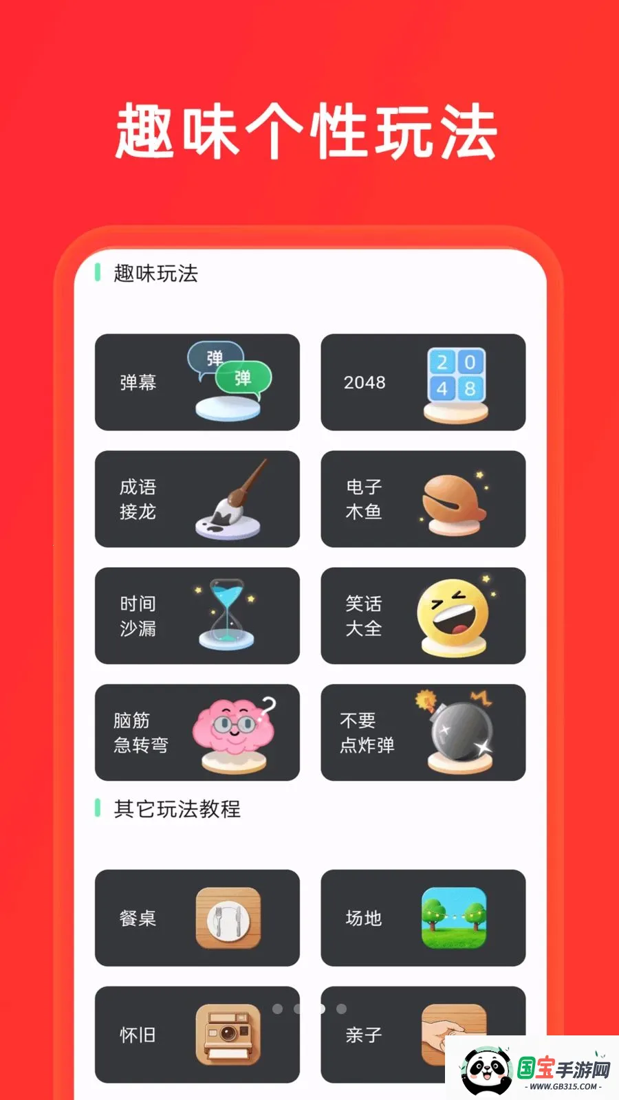 С����+��ת�������ֻ����ͼ2