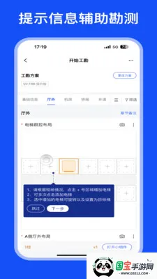 MOD Care�����ֻ����ͼ2