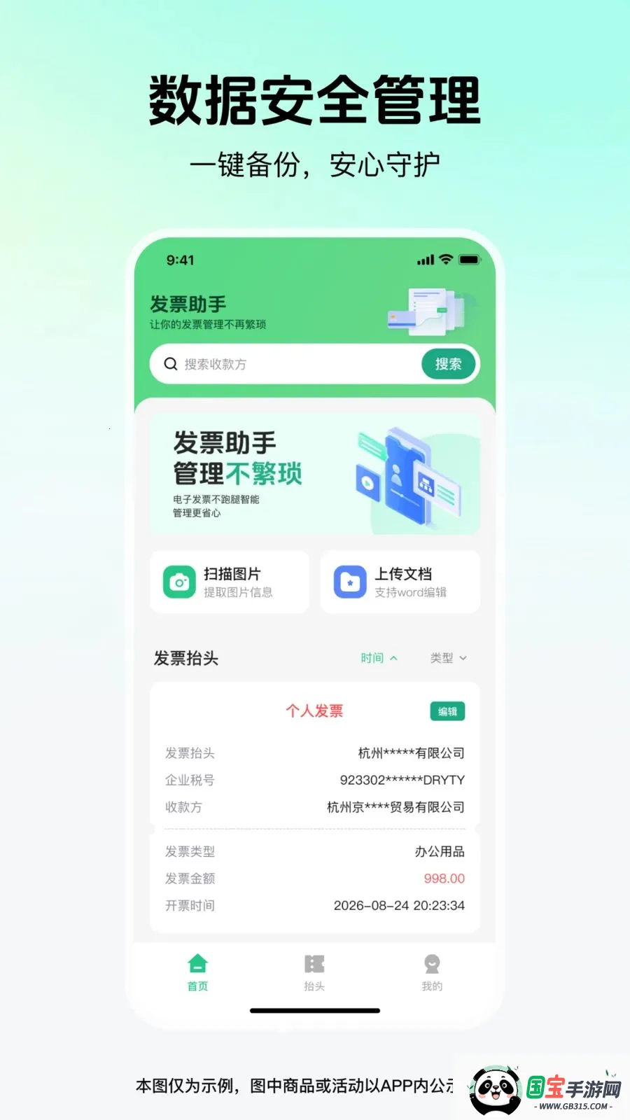 ��Ʊ�׹ܼ�2026�ٷ����°汾��ͼ0