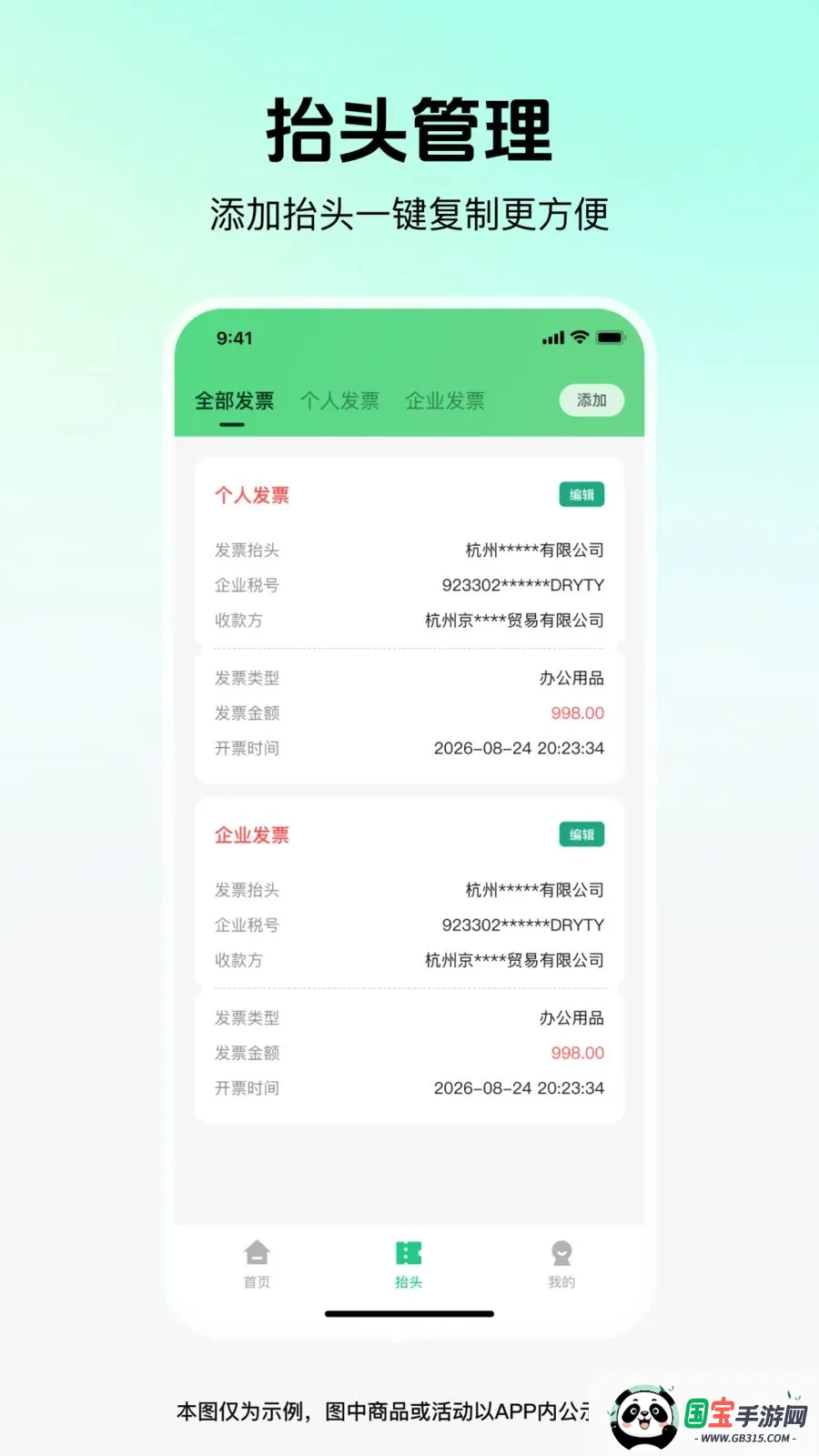 ��Ʊ�׹ܼ�2026�ٷ����°汾��ͼ1