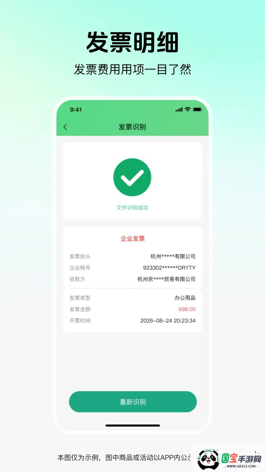 ��Ʊ�׹ܼ�2026�ٷ����°汾��ͼ2