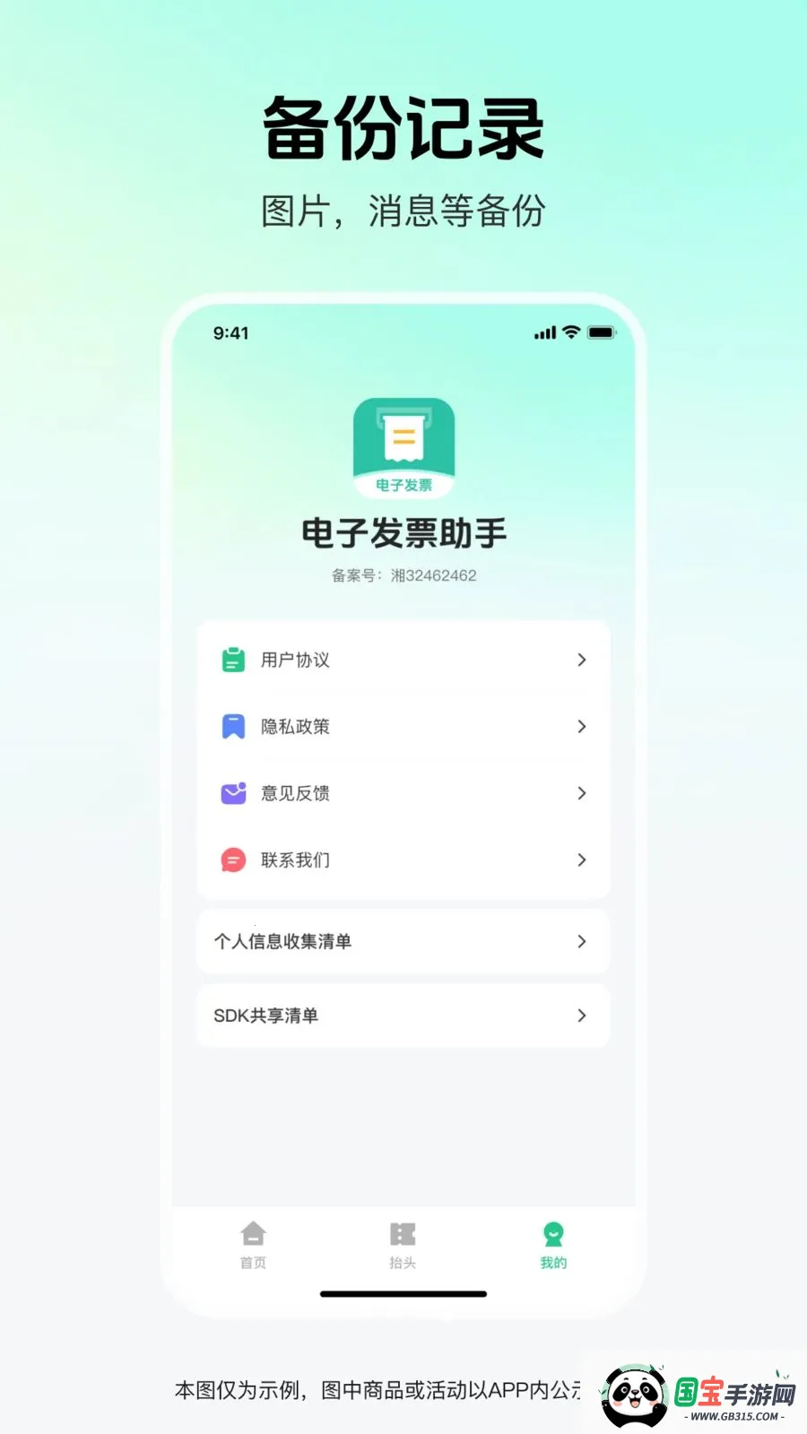 ��Ʊ�׹ܼ�2026�ٷ����°汾��ͼ3