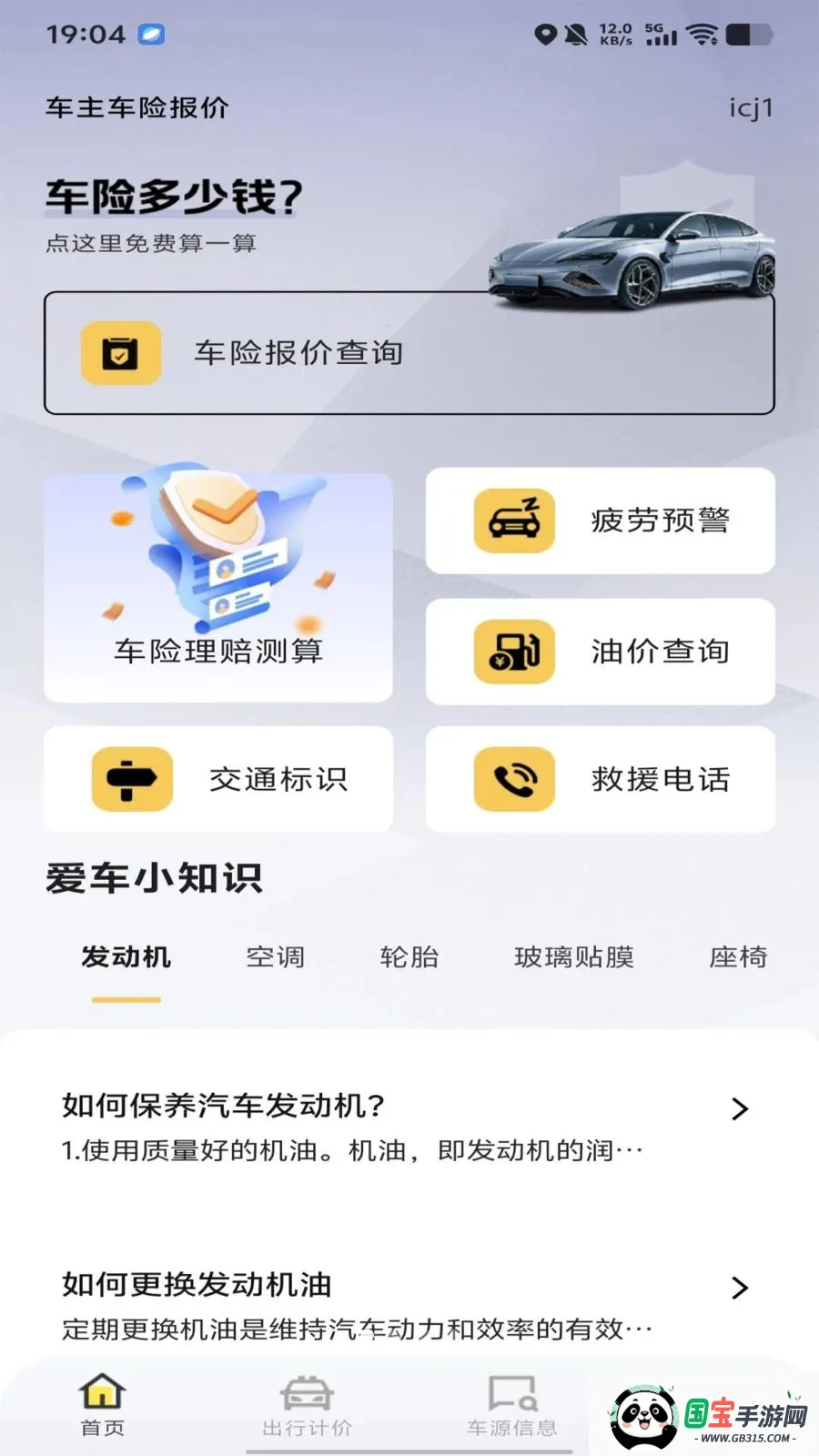 �������ձ���2026�ٷ����°汾��ͼ0