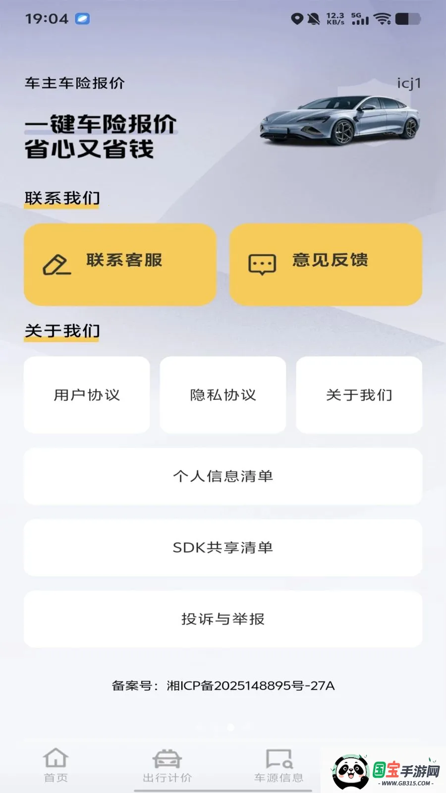 �������ձ���2026�ٷ����°汾��ͼ2