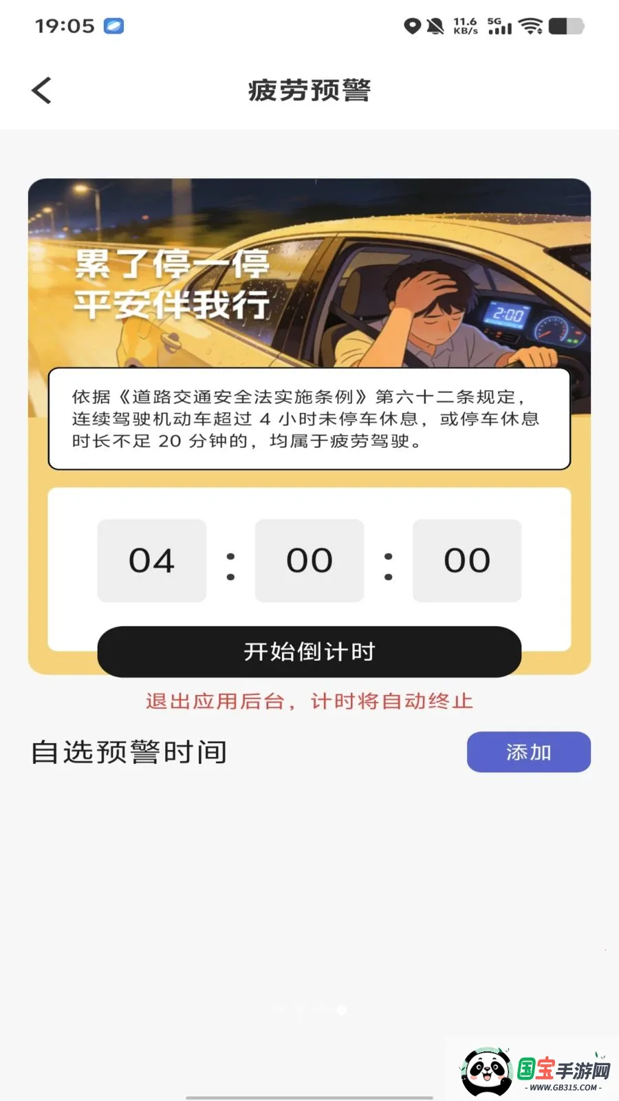 �������ձ���2026�ٷ����°汾��ͼ3