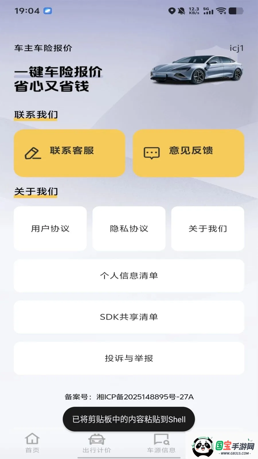 �������ձ���2026�ٷ����°汾��ͼ4