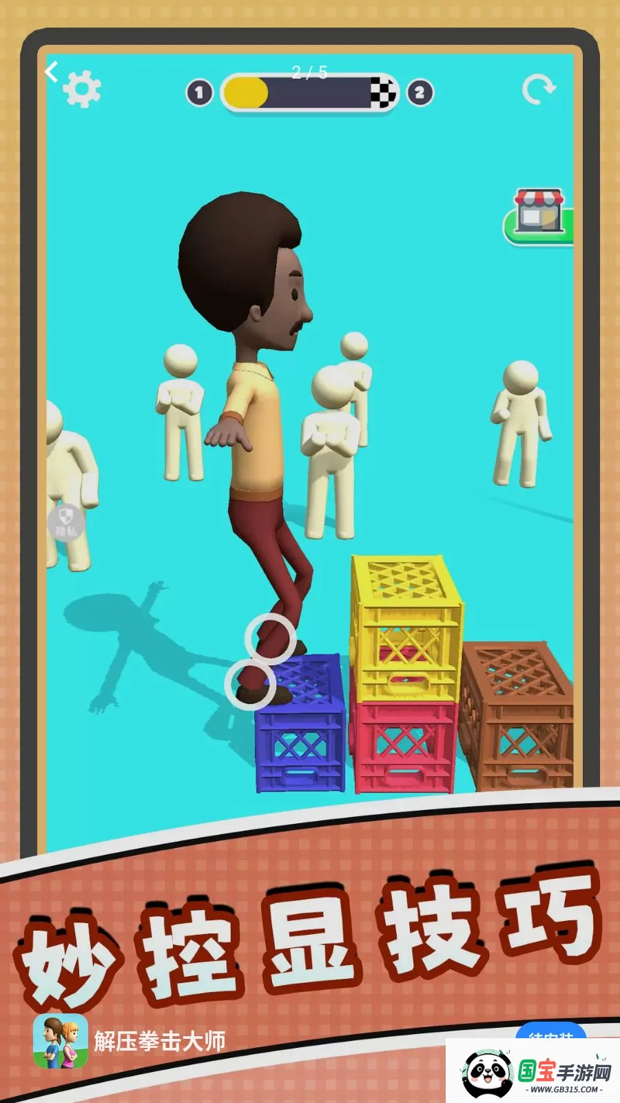 ��ѹȭ����ʦ�����ֻ����ͼ1