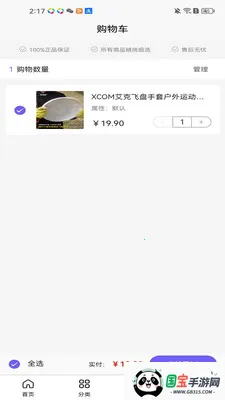 �ǳϴ���2026���°汾��ͼ2