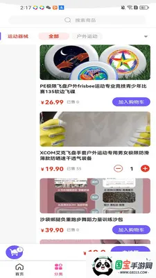 �ǳϴ���2026���°汾��ͼ0