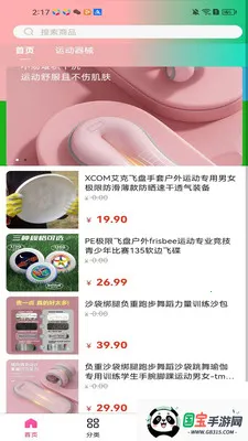 �ǳϴ���2026���°汾��ͼ3