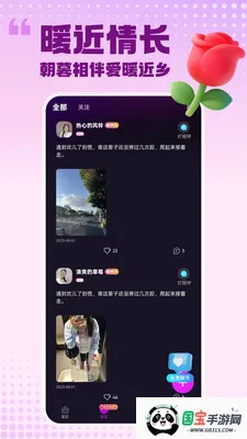 ���԰���2026���°汾��ͼ2