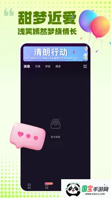 ���԰���2026���°汾��ͼ3