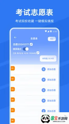 ����߿���2026��־Ը2026���°汾��ͼ0