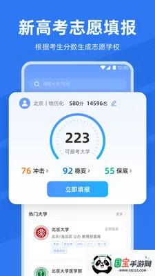 ����߿���2026��־Ը2026���°汾��ͼ1