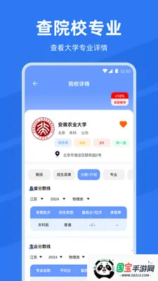 ����߿���2026��־Ը2026���°汾��ͼ2