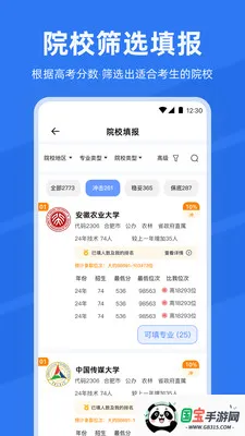 ����߿���2026��־Ը2026���°汾��ͼ4