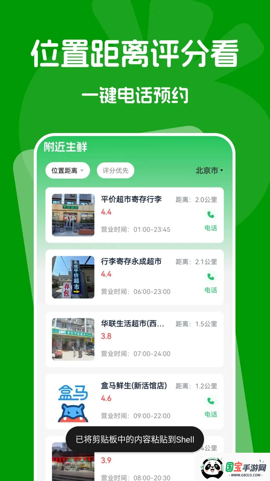 �߲��������ͳ���2026�ٷ����°汾��ͼ3