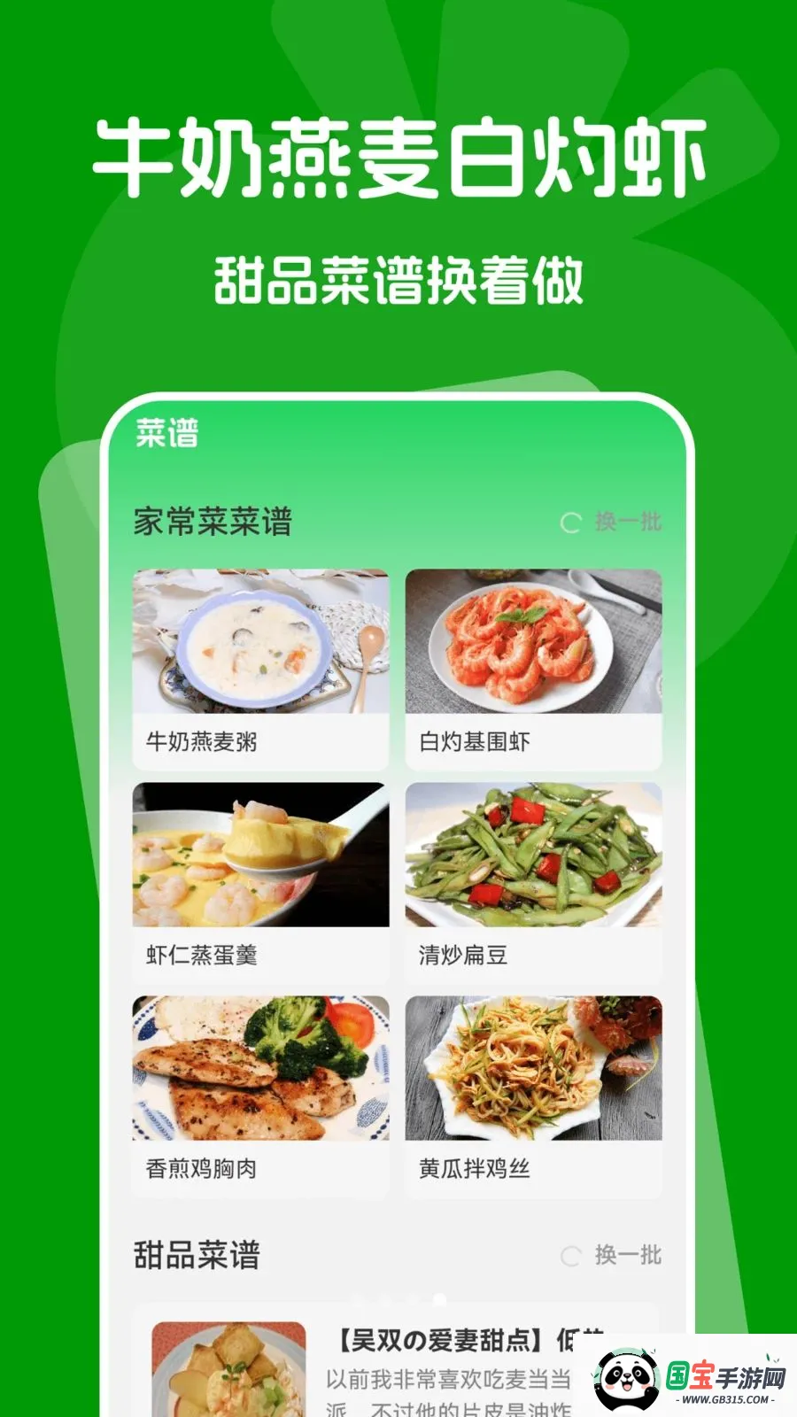 �߲��������ͳ���2026�ٷ����°汾��ͼ4