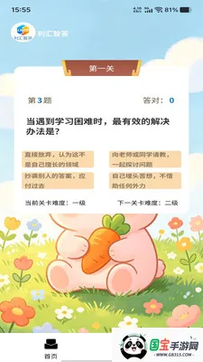 �����Ǵ������ֻ����ͼ3