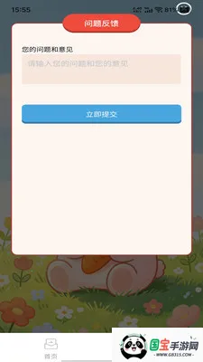 �����Ǵ������ֻ����ͼ2