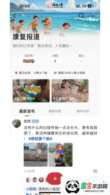 ů�׶�ͯ2026���°汾��ͼ4