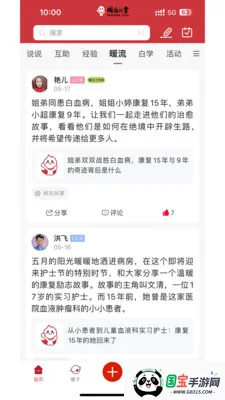 ů�׶�ͯ2026���°汾��ͼ3