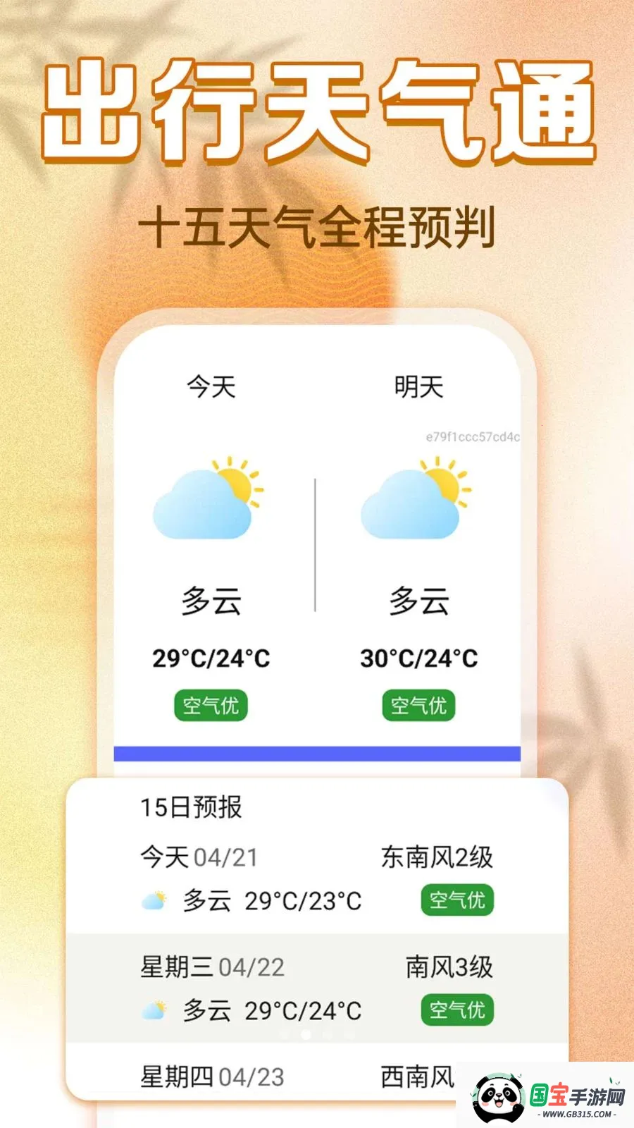 ���������ϻ��������ֻ���v1.0.0 �ֻ����ͼ1