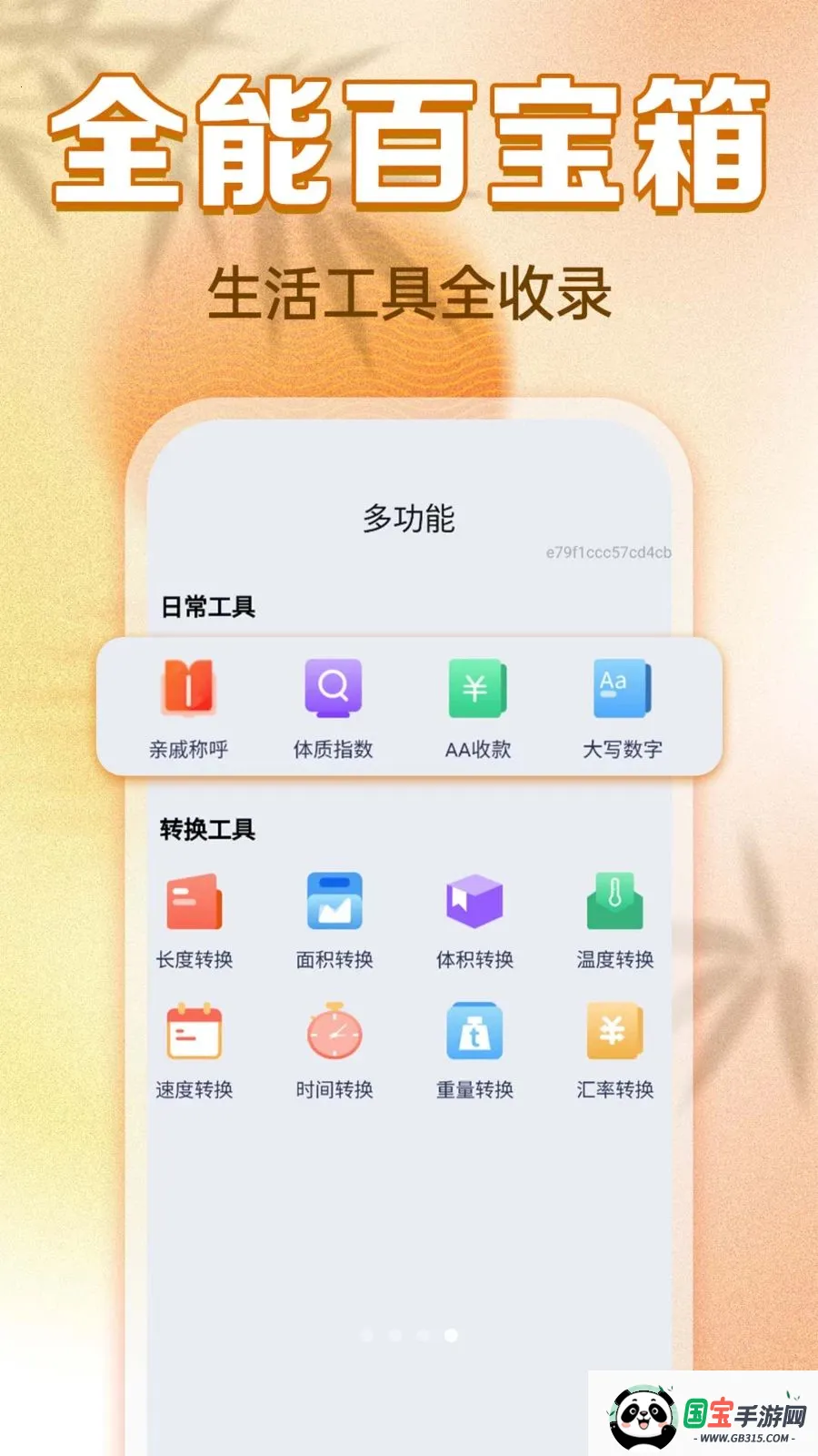 ���������ϻ��������ֻ���v1.0.0 �ֻ����ͼ3