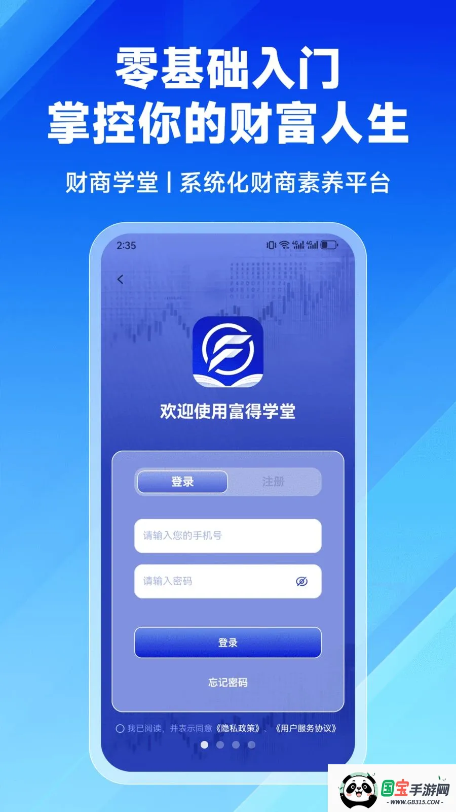 ����ѧ��2026�ٷ����°汾��ͼ0