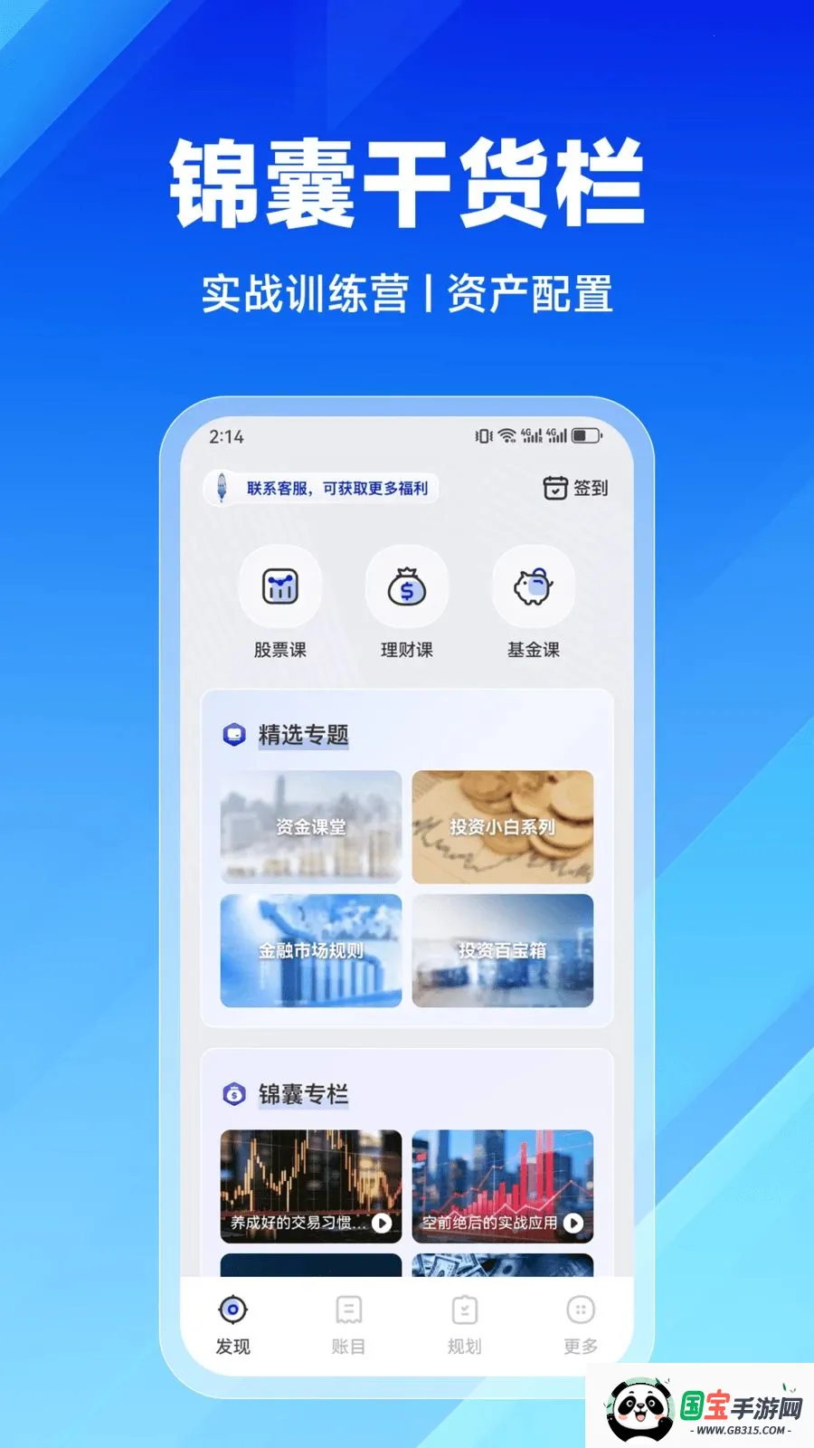 ����ѧ��2026�ٷ����°汾��ͼ1