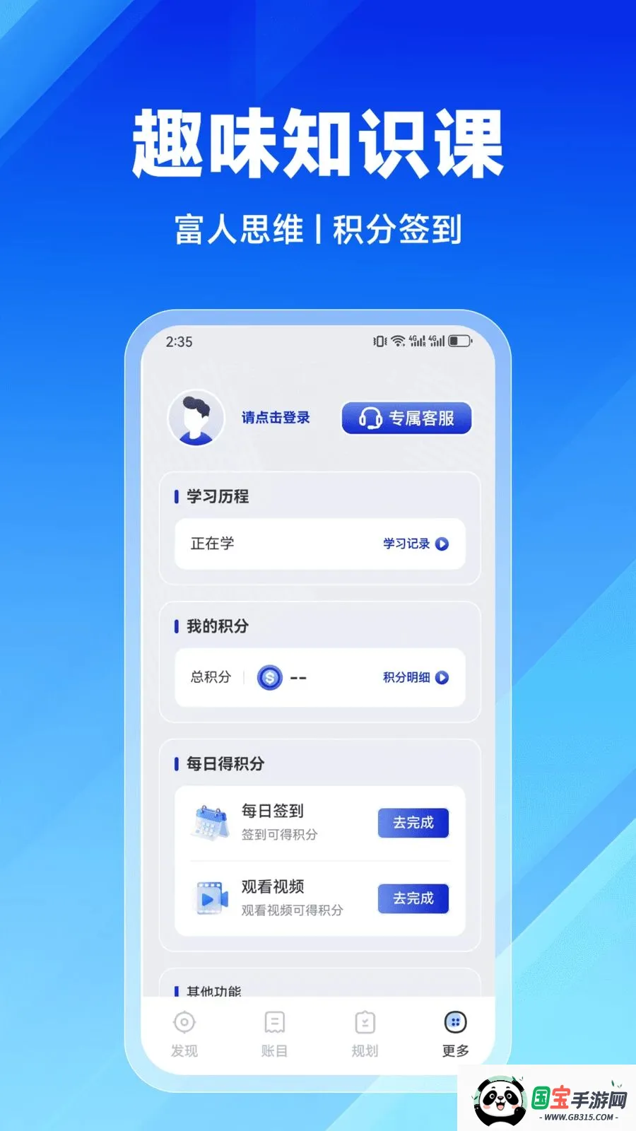 ����ѧ��2026�ٷ����°汾��ͼ3