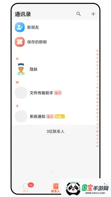 ̹;��ͨ2026�ٷ����°汾��ͼ1