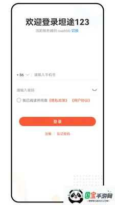 ̹;��ͨ2026�ٷ����°汾��ͼ3