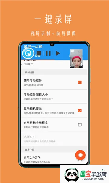 ¼��һ��ͨ2026�ٷ����°汾��ͼ2