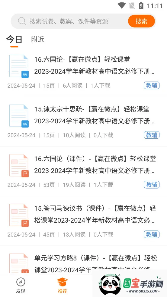 ѧ����2026�ٷ����°汾��ͼ0