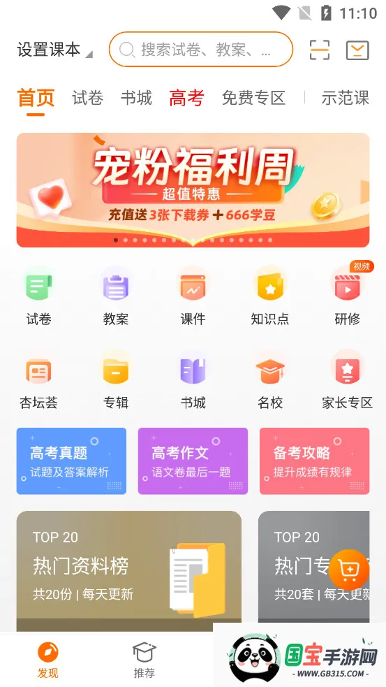 ѧ����2026�ٷ����°汾��ͼ1