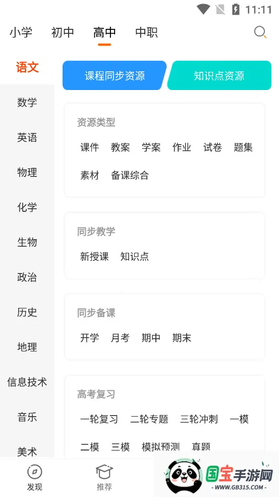 ѧ����2026�ٷ����°汾��ͼ2