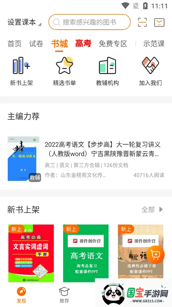 ѧ����2026�ٷ����°汾��ͼ3